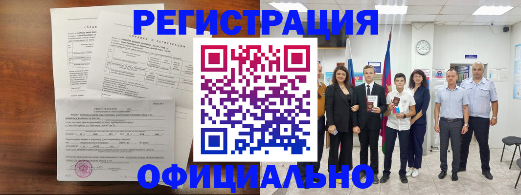 временная регистрация госуслуги в Дегтярске