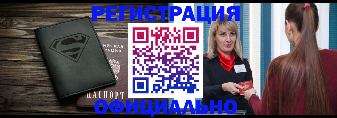 найти адрес прописки в Дегтярске