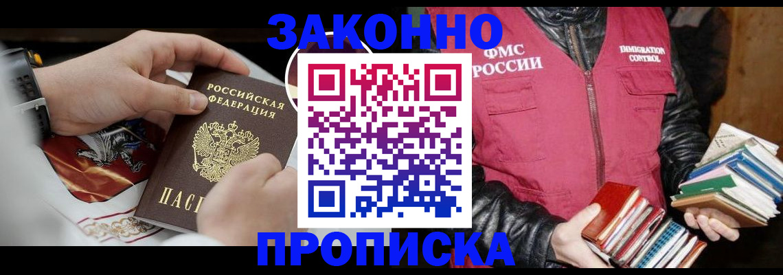 регистрация в Дегтярске