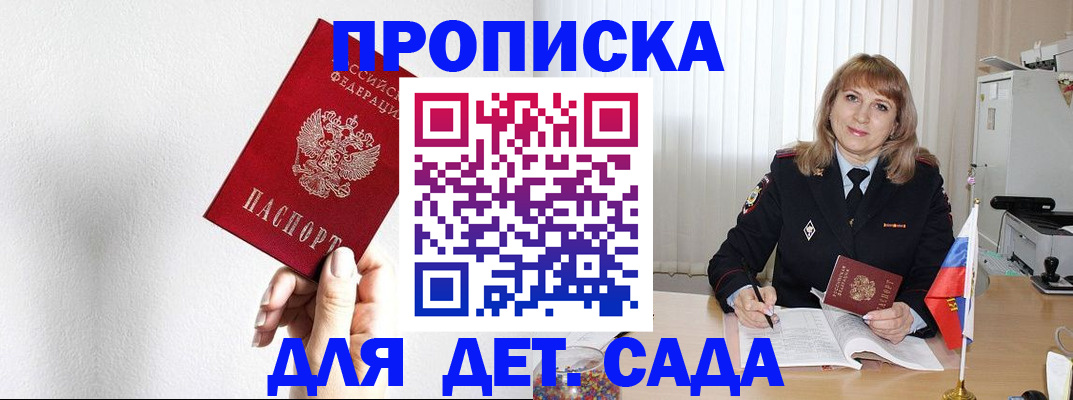 регистрация в Дегтярске