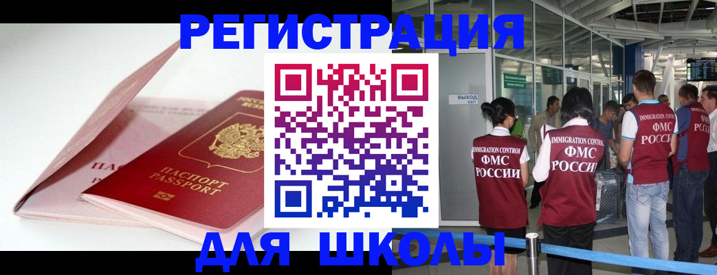 прописка в Дегтярске