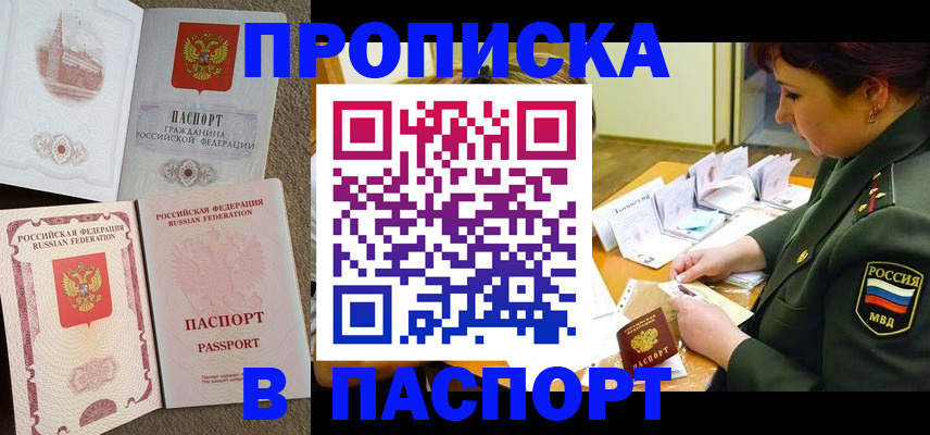 прописка иностранных граждан в Дегтярске