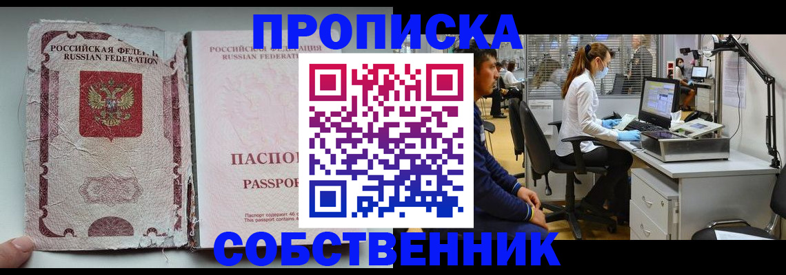 найти адрес прописки в Дегтярске