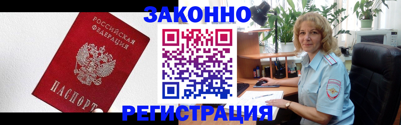 прописка в квартире в Дегтярске