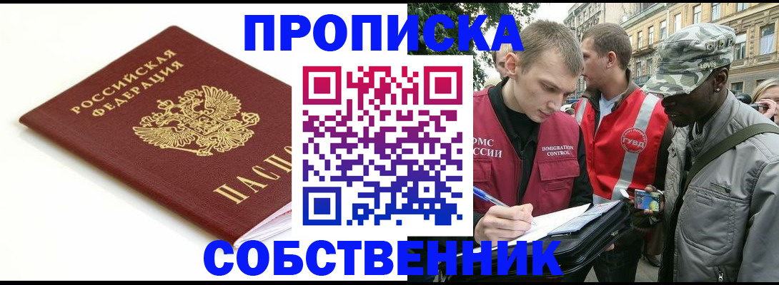 временная регистрация 2025 в Дегтярске