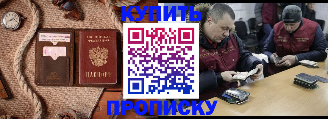 прописка иностранных граждан в Дегтярске